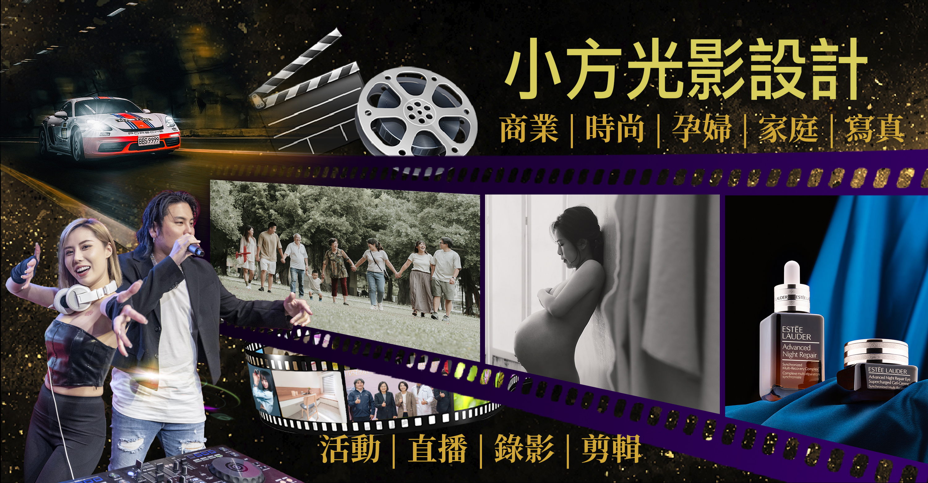 小方攝影